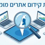 המלצה על 6 חברות קידום אתרים בישראל